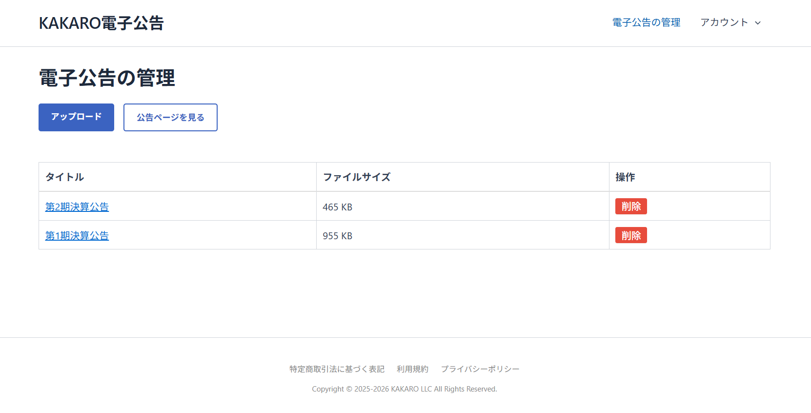 管理画面イメージ